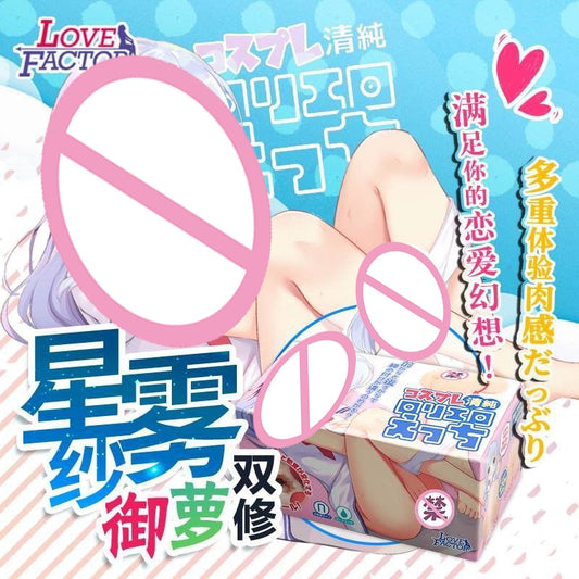 New adult products Japan lovefactor star mist sasha airplane cup pussy buttocks inverted mold male masturbator doll sex toys 18 - kinkykings